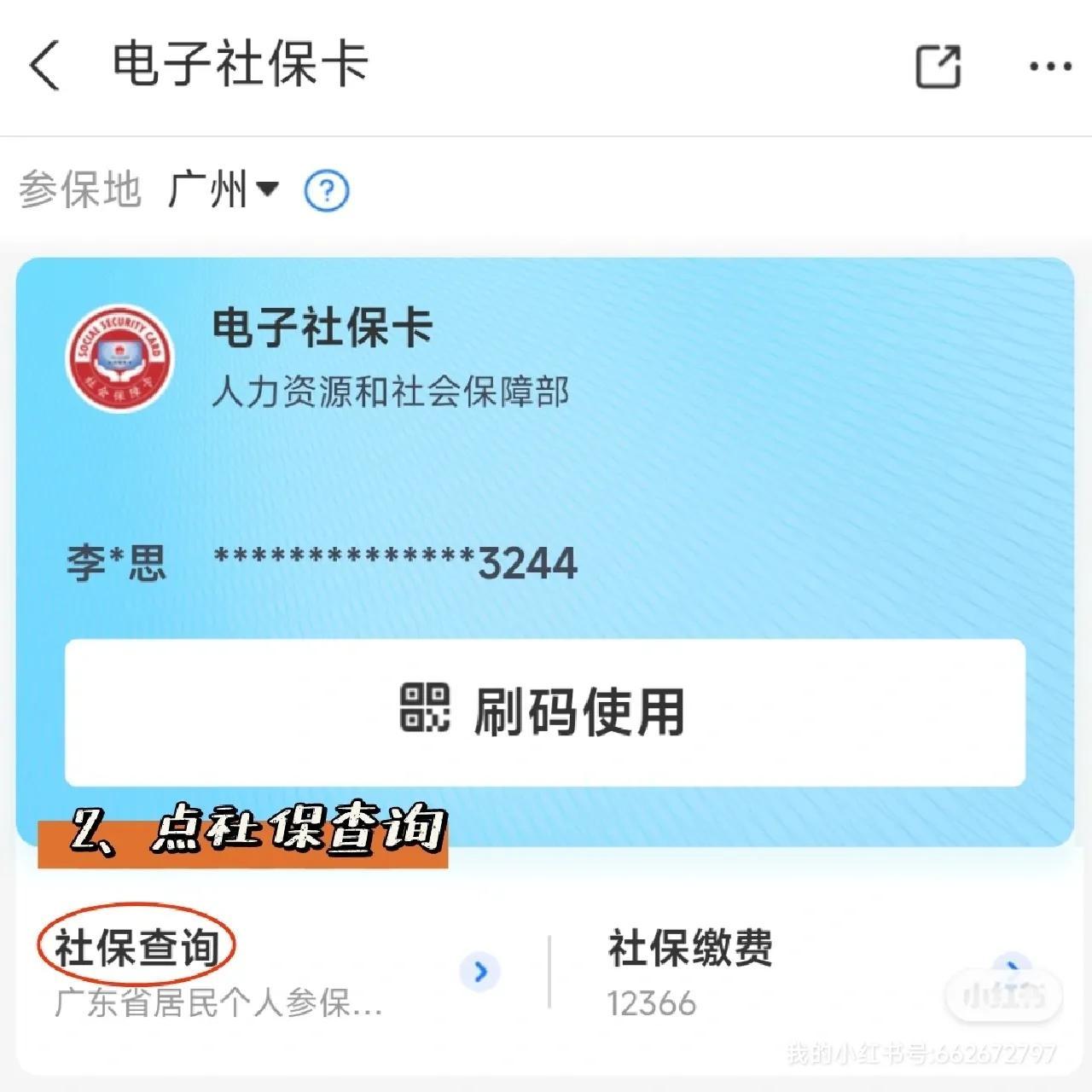 养老金余额哪里可以查询到（养老金余额怎么查询余额 ）