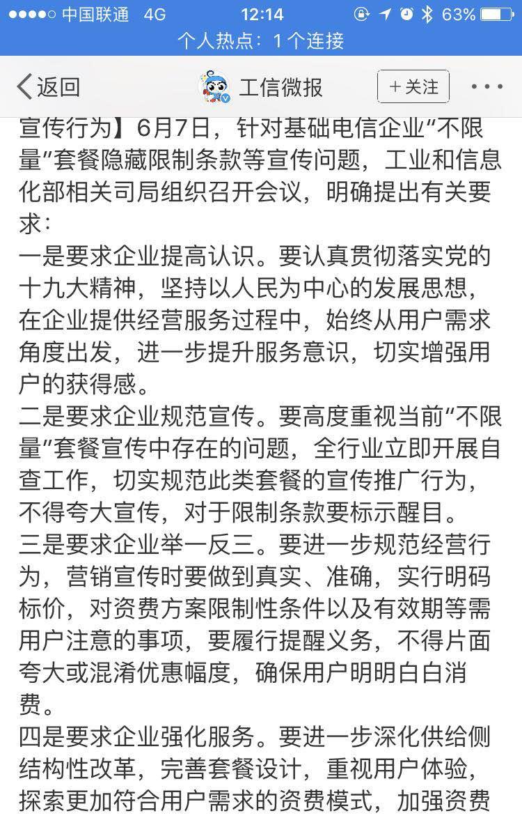 联通大王卡套餐到底值不值_联通大王卡套餐介绍单_联通大王卡套餐介绍19元怎么样