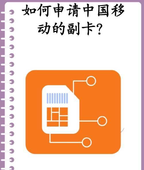 手机副卡如何申请_申请手机副卡要多久才能拿到卡_申请手机副卡怎么申请