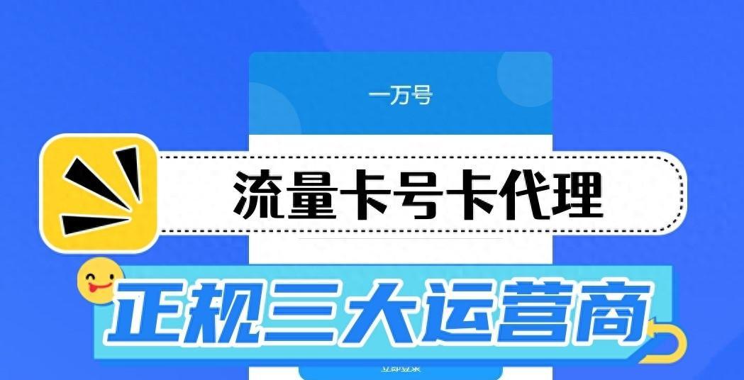 中国移动大流量电话卡怎么激活贵州移动卡流量卡代理，一站式服务，让你轻松创业：连接世界的桥梁，带来稳定收入与机遇