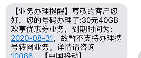 中国移动怎么携号转网？移动携号转网全国用户可申请，这些条件你满足吗？