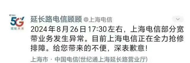 中国电信电话如何查询余额电信瘫痪引热议，信号消失谁买单？赶紧加入我们，走向人生巅峰