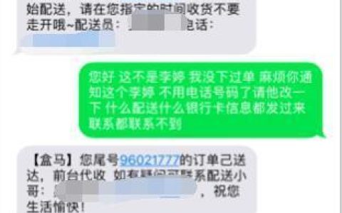 更换号码不解绑手机号会怎么样？更换手机号没有解绑怎么办