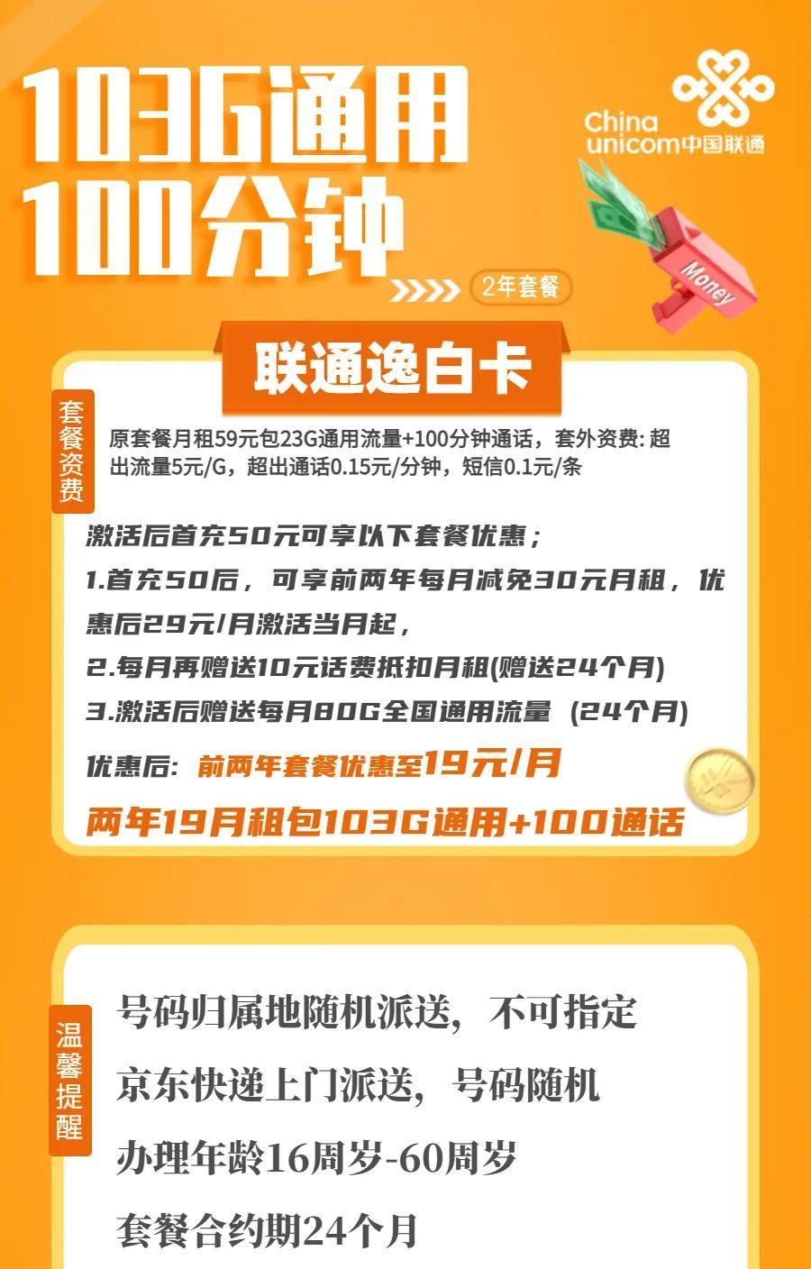 联通套餐选网络号选择哪个_联通网络选号怎么选择套餐_联通套餐选网络号选择哪个好