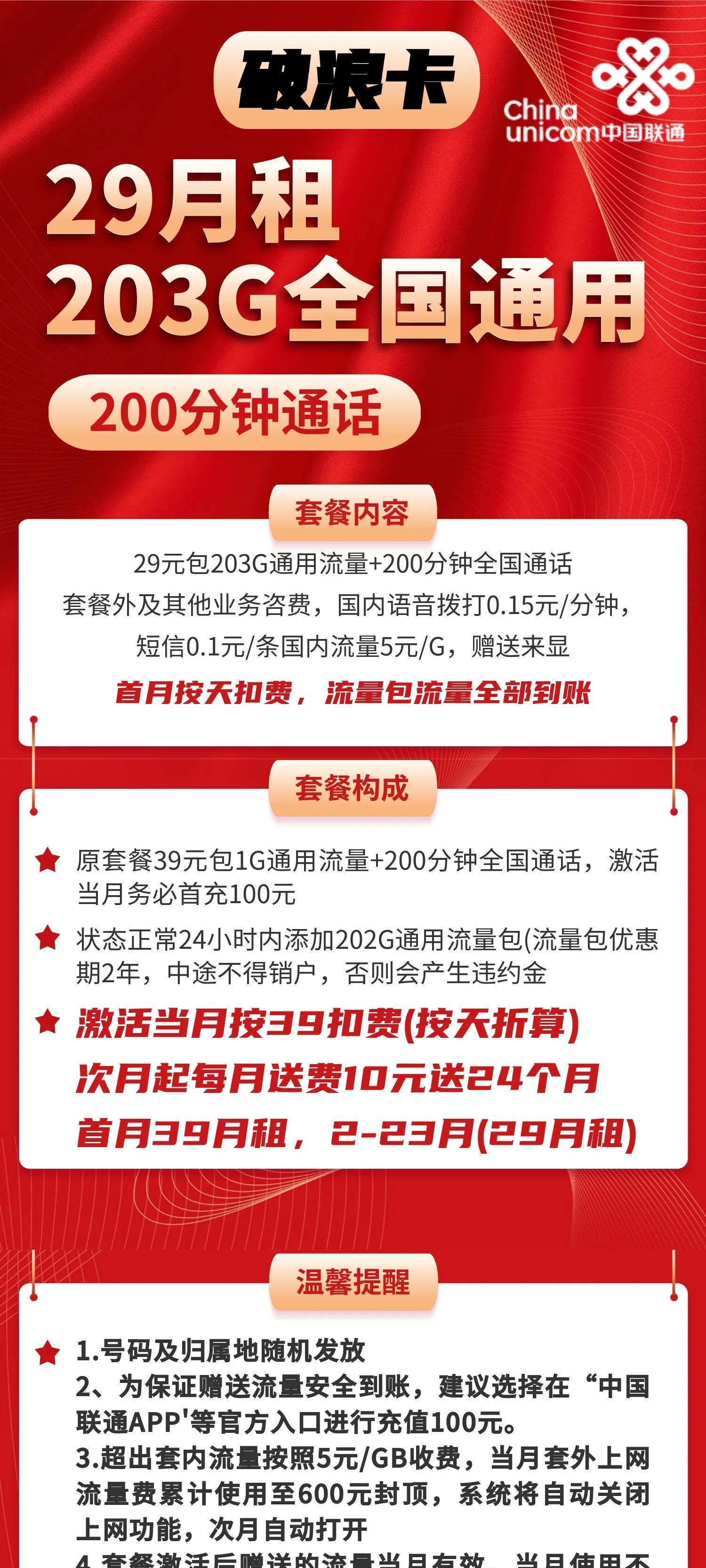 联通套餐选网络号选择哪个好_联通网络选号怎么选择套餐_联通套餐选网络号选择哪个