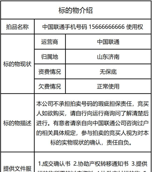 申请靓号手机号码_手机号申请靓号多少钱_电话靓号申请