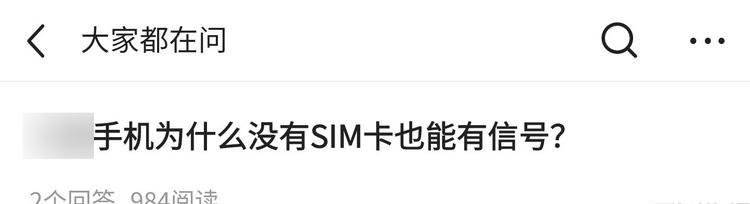 插手机卡显示无sim卡_为啥手机卡插上显示无sim卡_插着卡说无sim卡