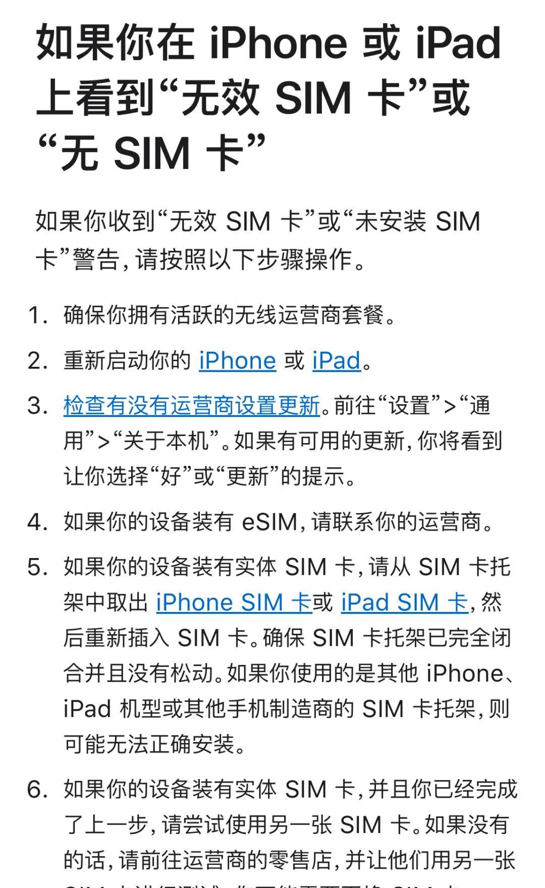 插手机卡显示无sim卡_卡装入手机显示无卡_为啥手机卡插上显示无sim卡