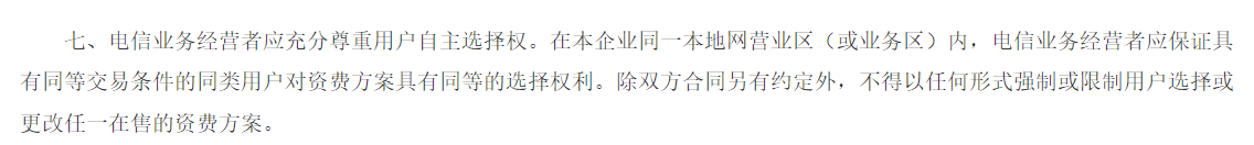 流量卡买哪个运营商的好一点_办张流量卡哪个运营商比较好_流量卡店铺