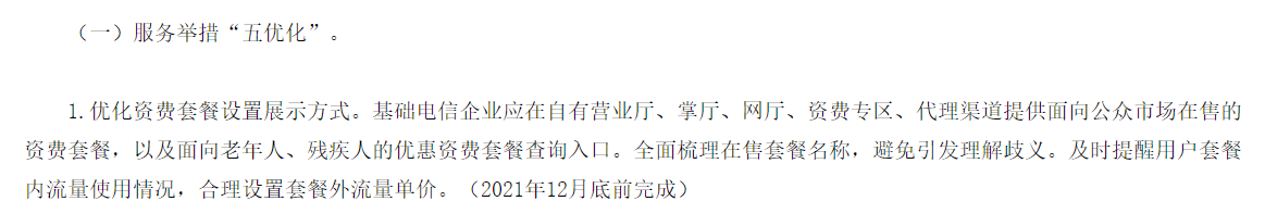 流量卡买哪个运营商的好一点_流量卡店铺_办张流量卡哪个运营商比较好