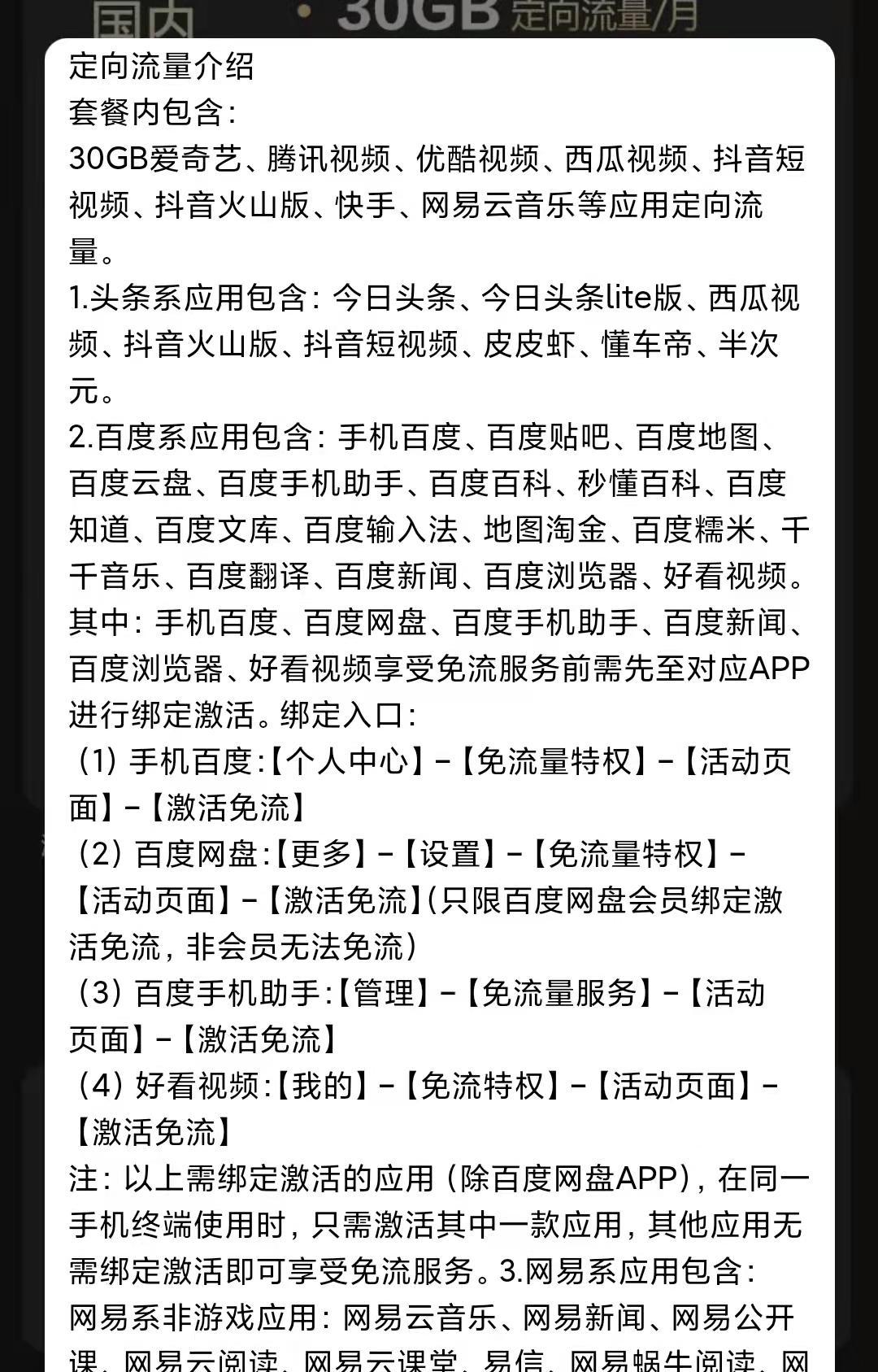 办张流量卡哪个运营商比较好_流量卡买哪个运营商的好一点_流量卡店铺