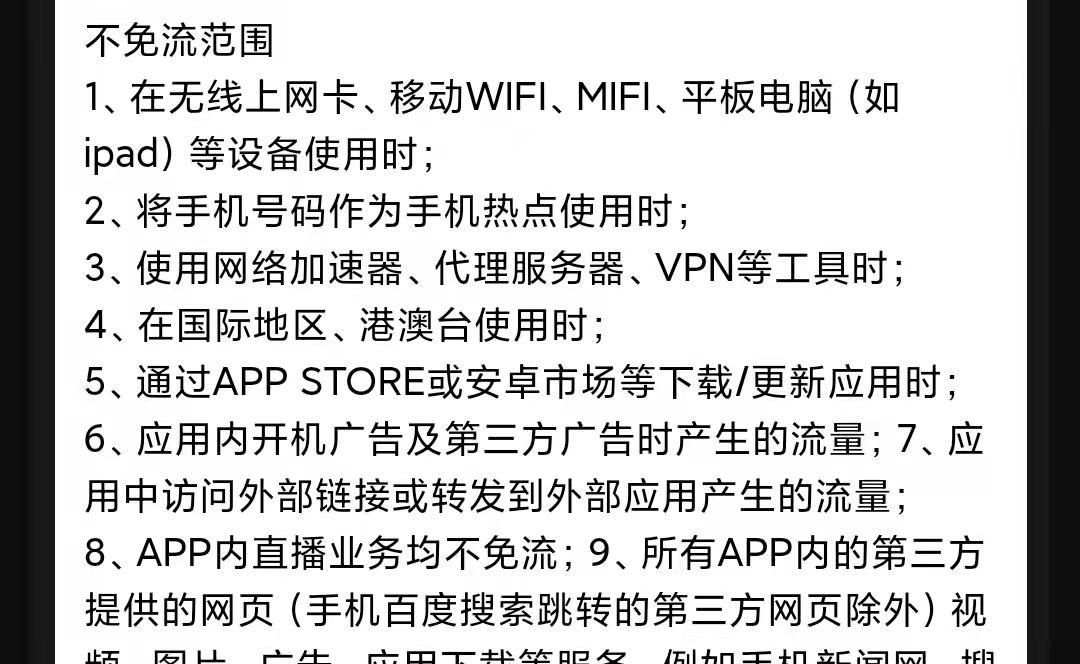 流量卡买哪个运营商的好一点_办张流量卡哪个运营商比较好_流量卡店铺