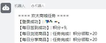 三大运营商积分有什么用处吗？手机上的积分兑换商品是真的吗