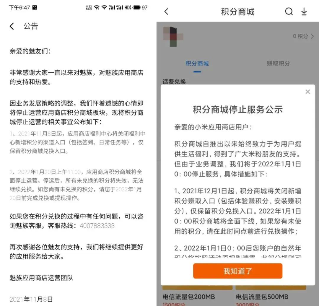 三大运营商积分有什么用处吗？手机上的积分兑换商品是真的吗