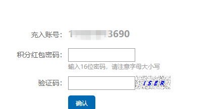 中国电信积分兑换是真的吗？电信积分兑换流量怎么操作！