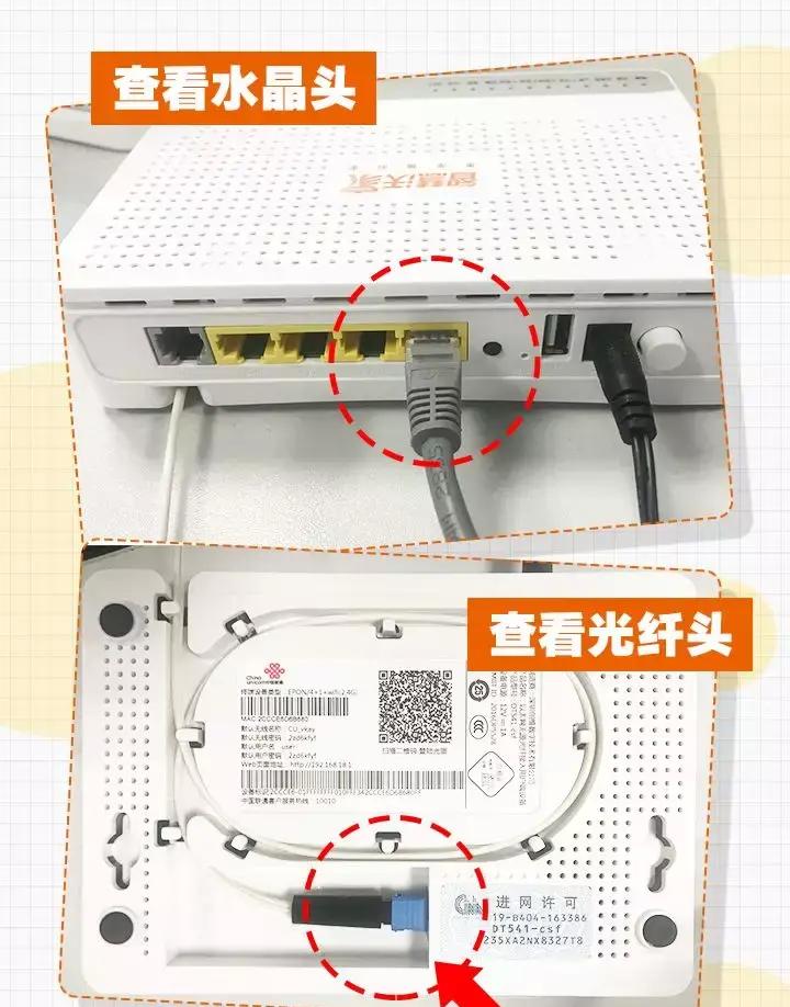 联通宽带突然没有网了,也没欠费,也没有故障！联通宽带突然断网了,怎么解决