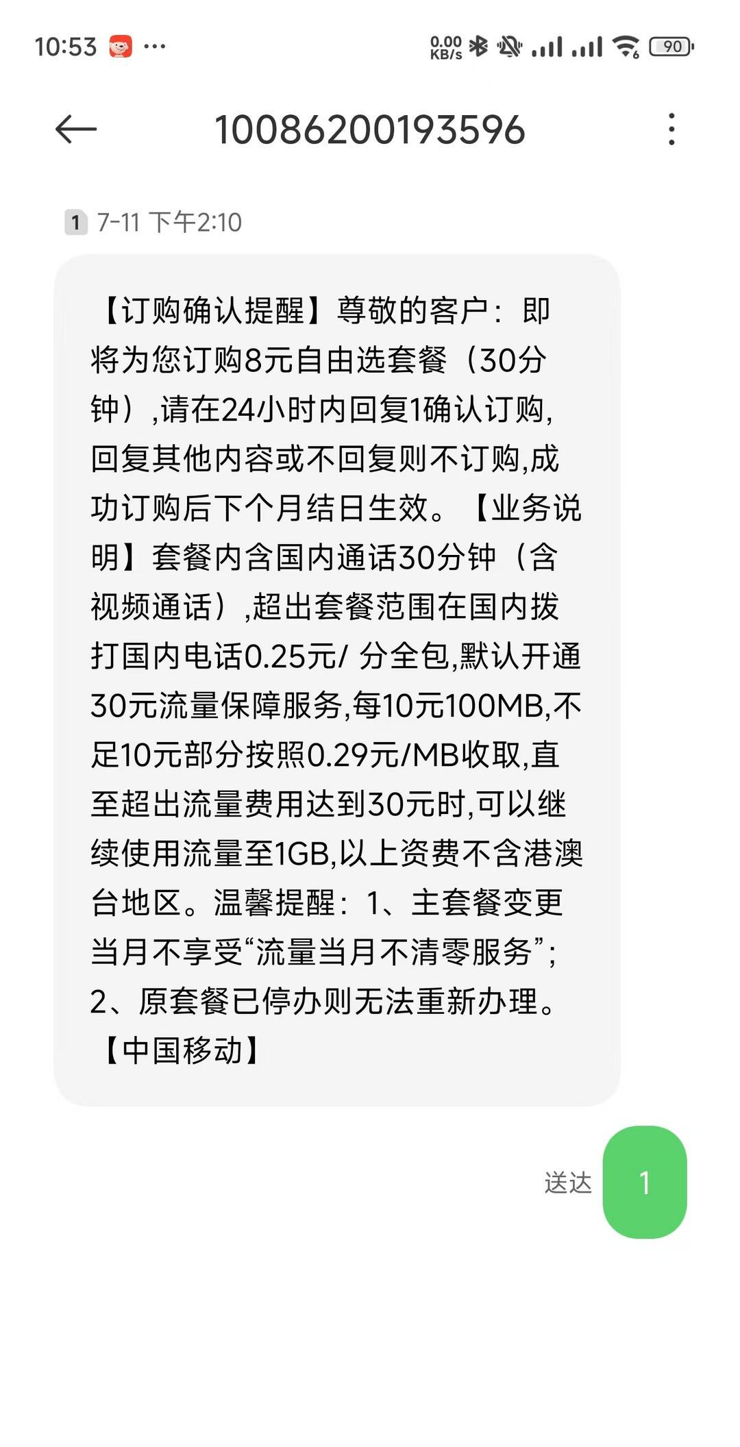 移动怎么办理8元月租~听劝？话费太高了怎么降低话费套餐