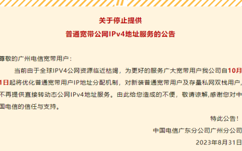 获取ip地址失败是什么原因？路由器ipv4怎么改ipv6