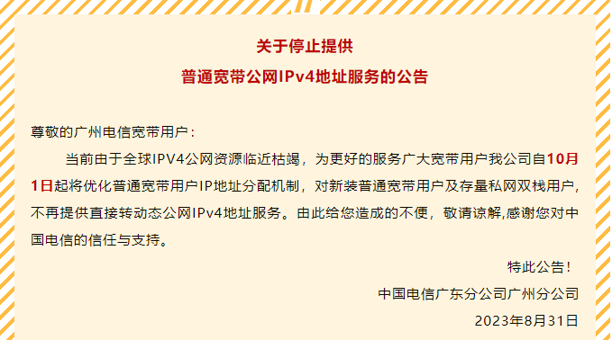 获取ip地址失败是什么原因？路由器ipv4怎么改ipv6