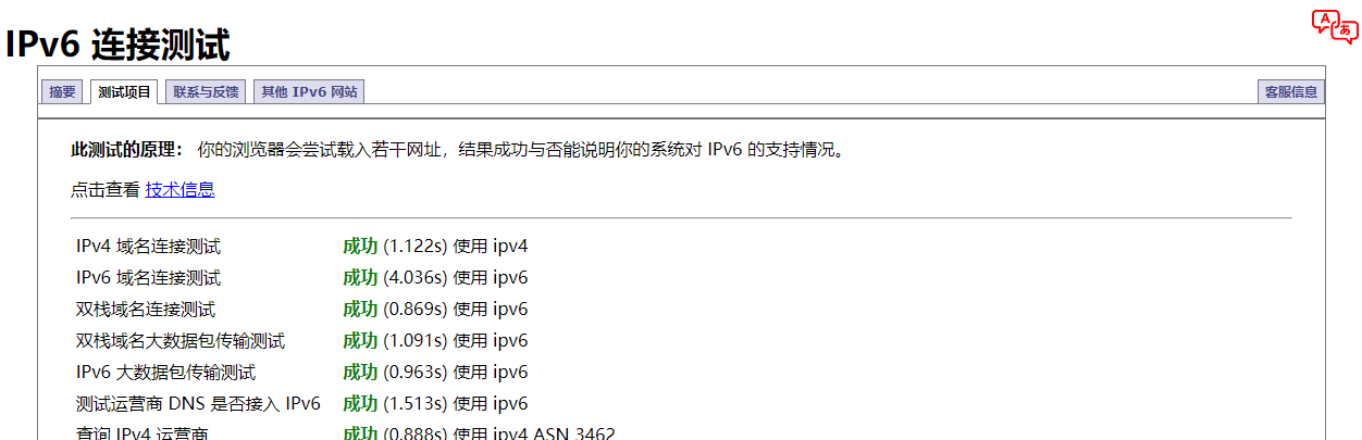 获取ip地址失败是什么原因？路由器ipv4怎么改ipv6