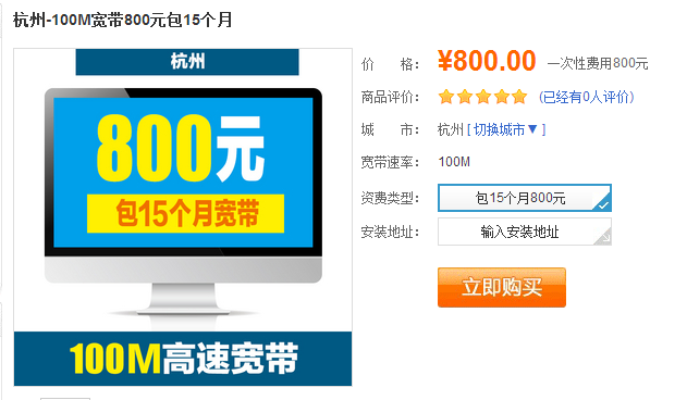 中国联通宽带续费优惠多少钱一个月？联通宽带资费标准最新