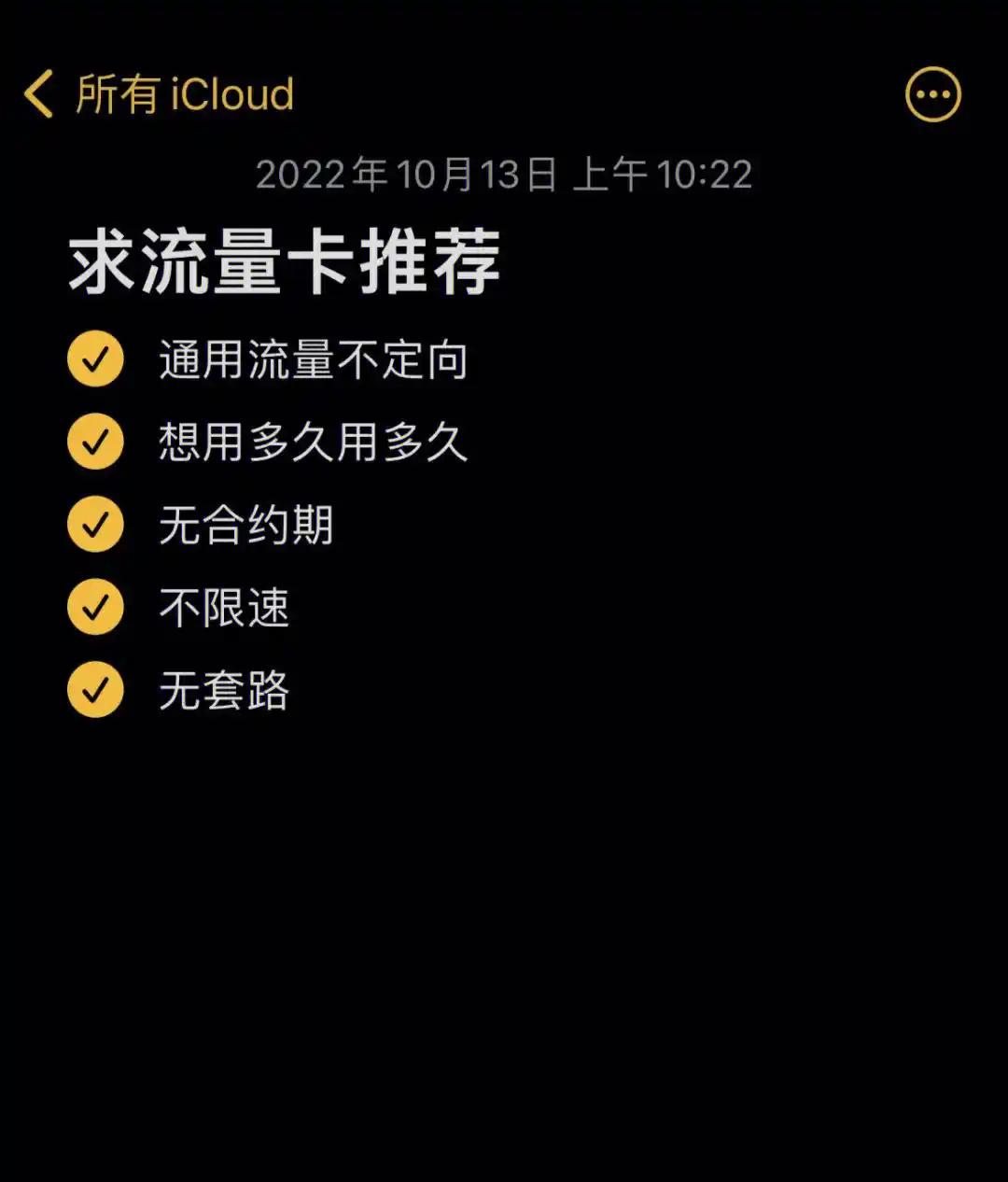 定向流量的使用限制及可能存在的问题解析