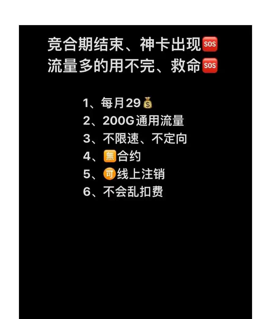 定向流量的使用限制及可能存在的问题解析