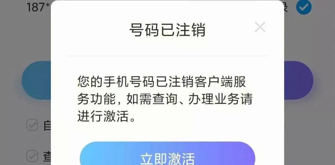 手机卡办理注销后多久成功使用_手机卡注销成功后有提示吗_手机卡办理注销后多久成功使用