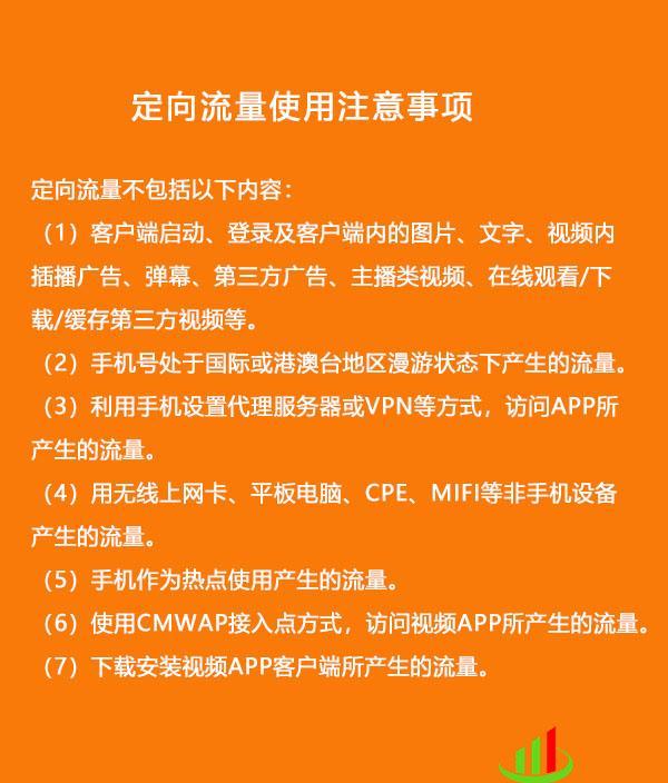 定向流量包和通用_通用流量包与定向流量包的区别_什么叫定向流量包和通用流量包