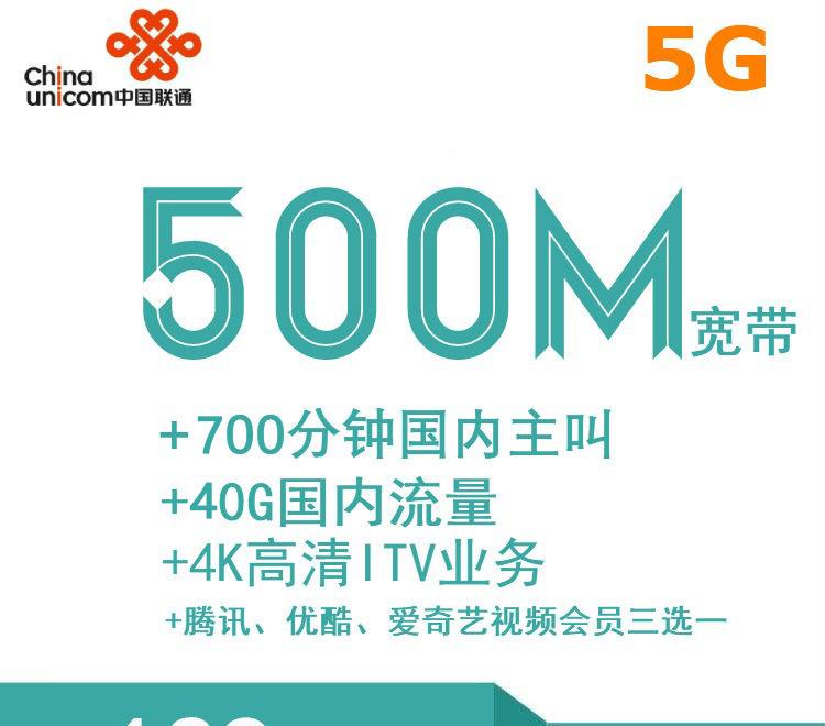 联通套餐2021_中国联通套餐价格表2023_联通套餐价格表2020年