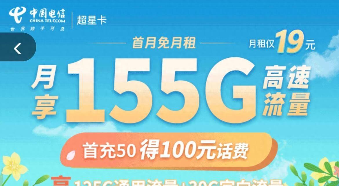 电信流量卡免费网上申请_电信流量网上免费申请卡可靠吗_免费申请中国电信流量卡