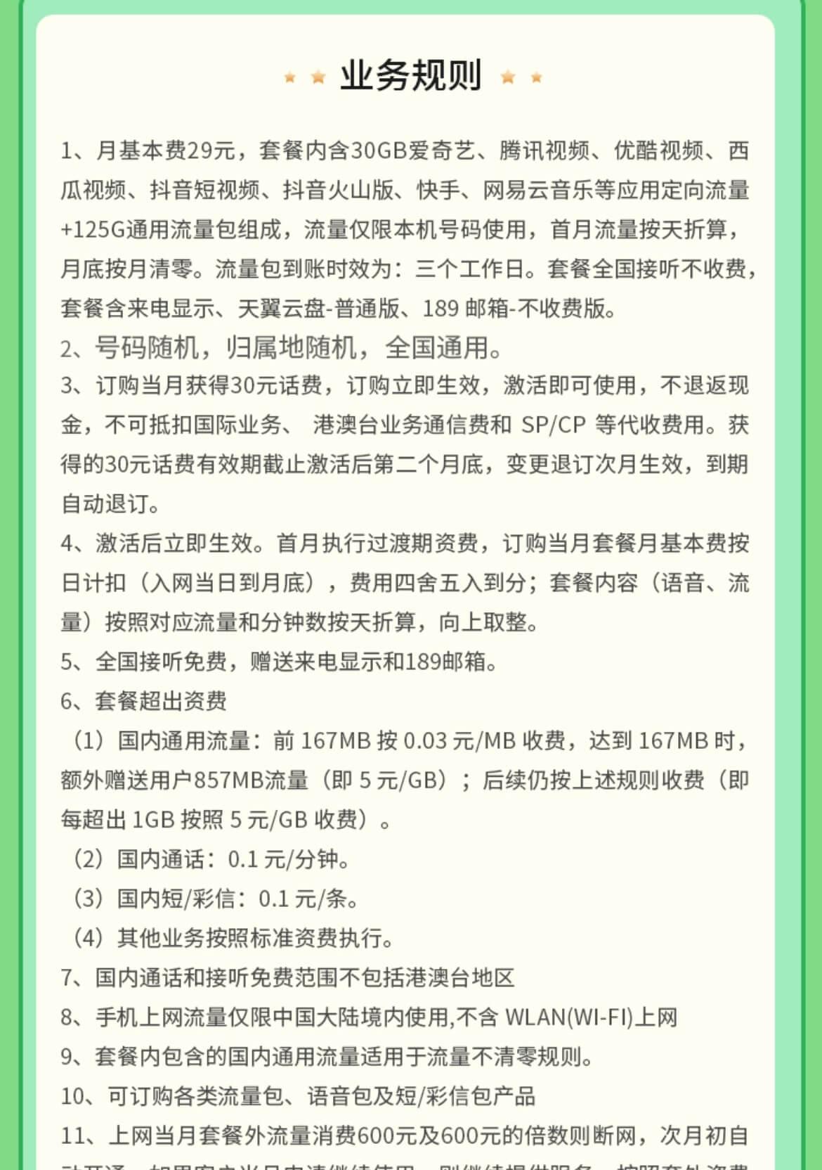 电信流量卡免费网上申请_免费申请中国电信流量卡_电信流量网上免费申请卡可靠吗