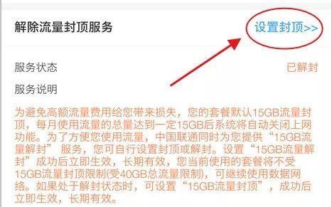 联通网上营业厅取消流量包_中国联通如何取消流量套餐服务_中国联通网上取消流量套餐