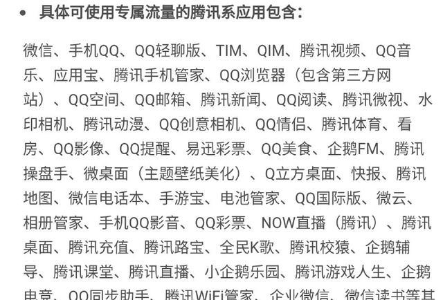 联通大王卡 定向流量_联通大王卡的定向流量包括什么_联通大王卡定向流量包括