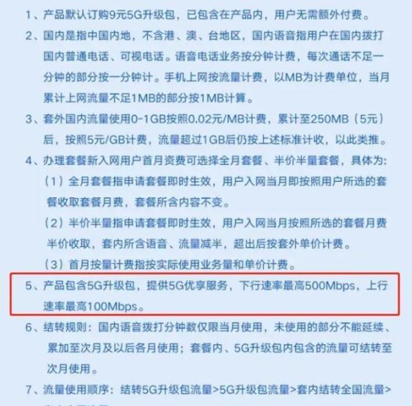 联通最低套餐价格表2021_联通套餐最低价_中国联通套餐价格表最低