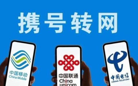 三大通信运营商：中国移动规模最大，中国电信重宽带业务，中国联通信号曾遭质疑