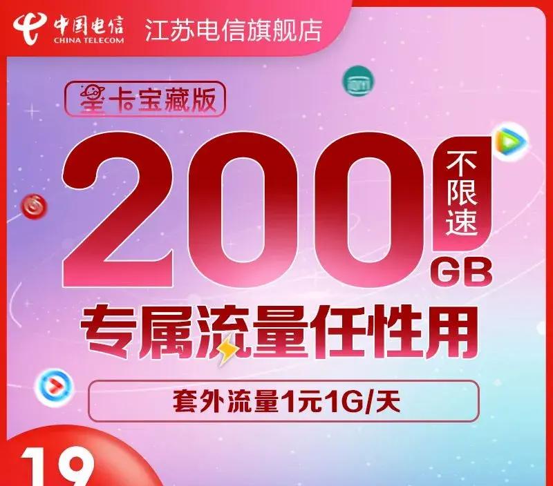 19元流量卡联通_联通流量卡贵不贵_中国联通流量卡