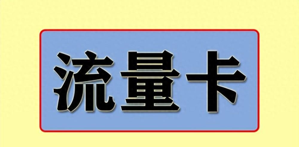 激活网上卡电话使用失败_激活网上卡电话使用方法_电话卡怎么在网上激活使用