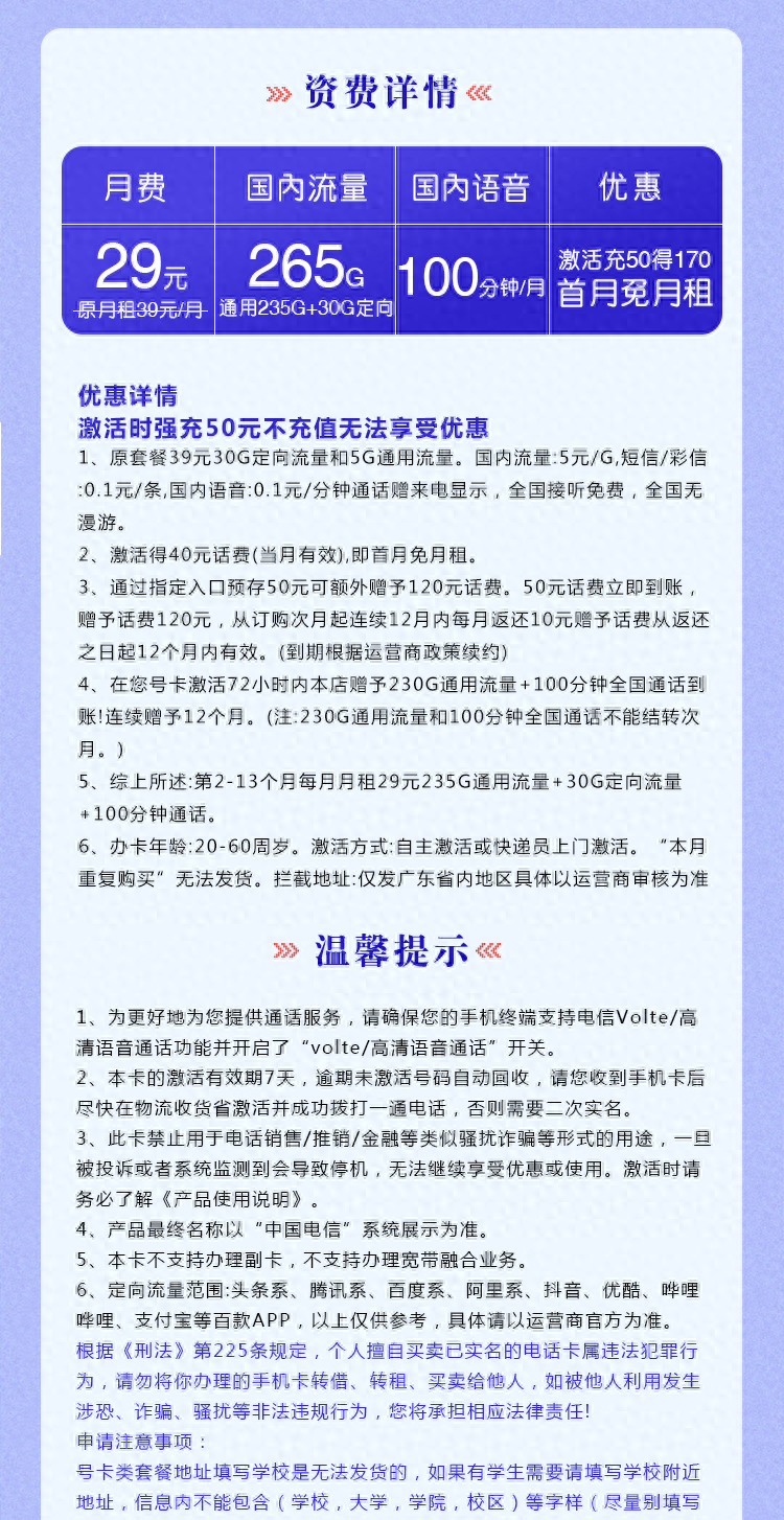 电信流量卡怎么办理通话业务_通话电信流量办理卡业务流程_电信办理流量套餐打什么电话