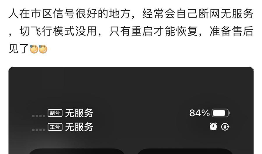 手机卡插苹果手机显示无服务_手机插苹果卡显示无服务怎么办_手机卡插苹果手机显示无服务