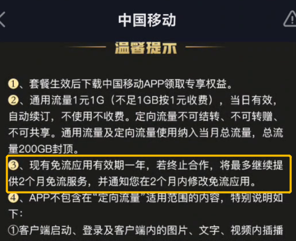 无限流量卡哪家强_无限流量卡强制注销_无限流量卡强制激活