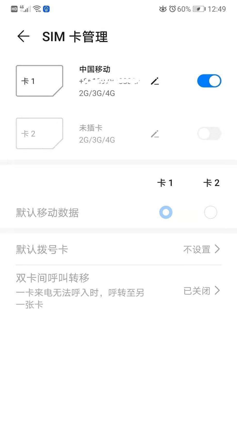 电信网能进移动网不能_移动网能用电信猫吗_移动上电信的网