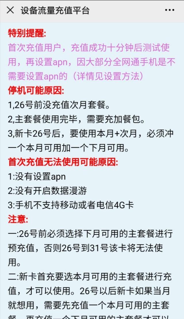 联通月中办卡怎么收费_联通月卡最便宜多少钱_中国联通办卡多少钱一个月