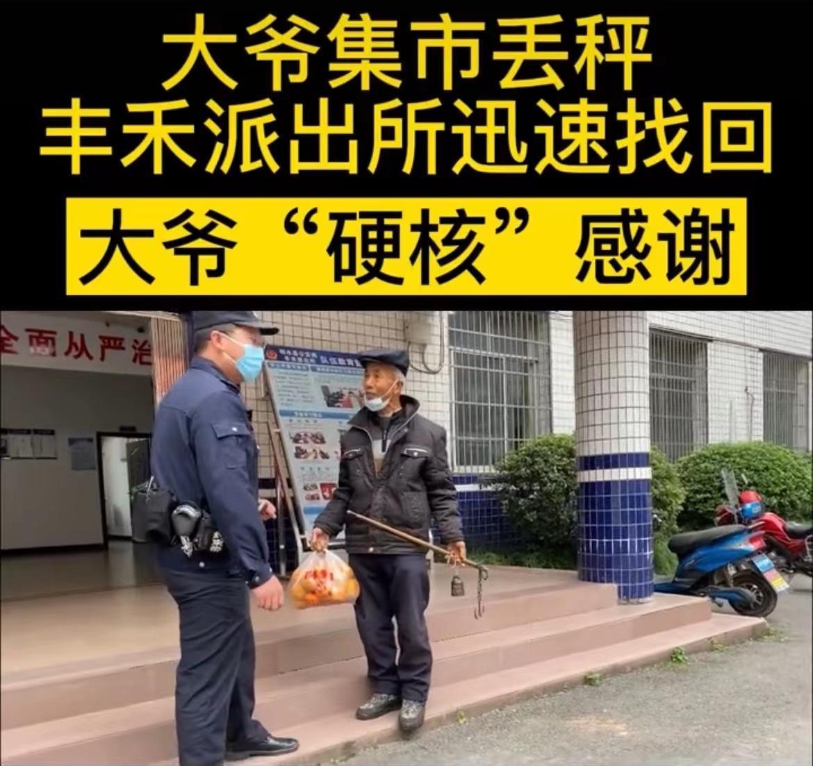 警民鱼水情是什么意思（警民鱼水情现实案例）