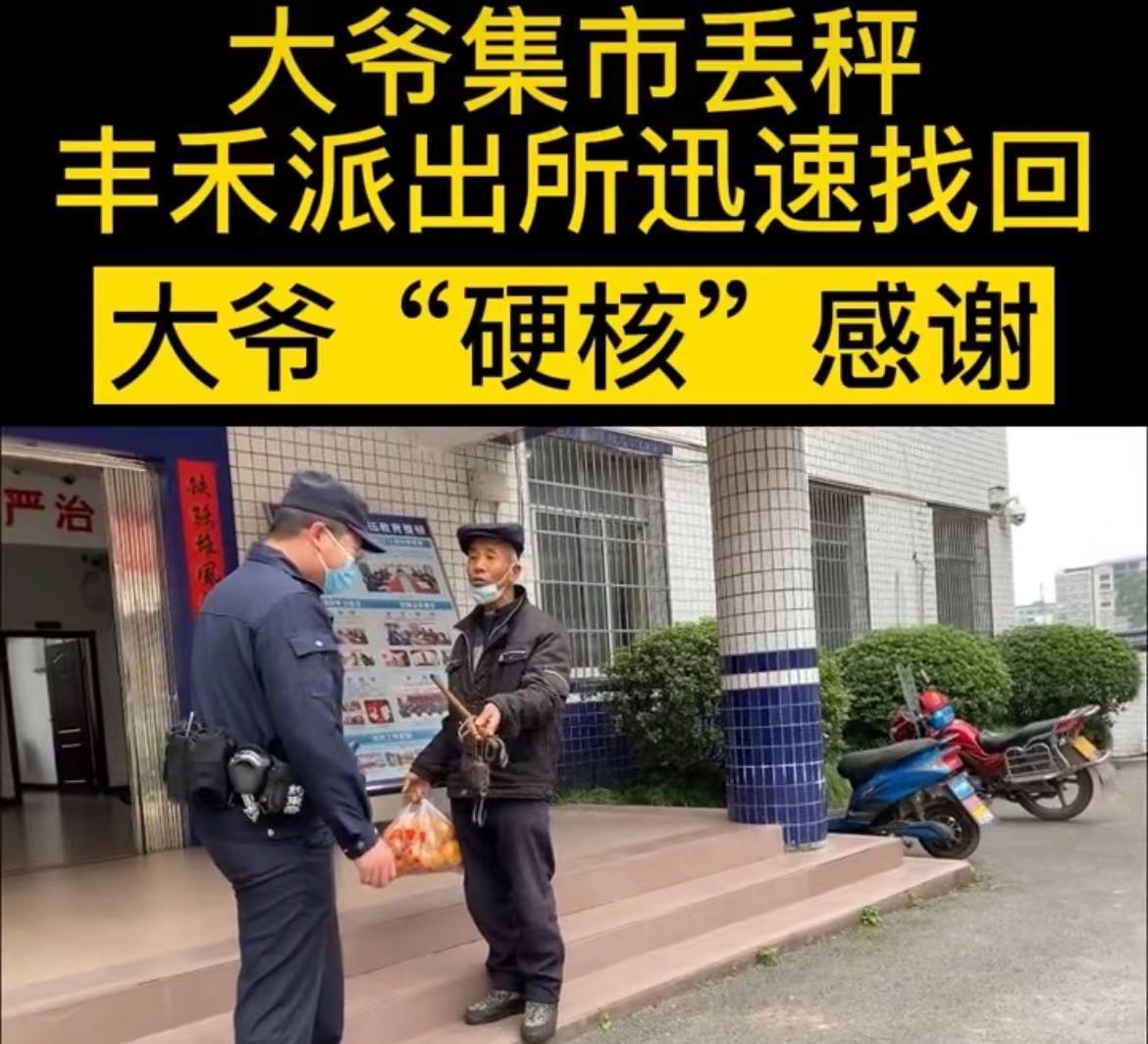 警民鱼水情是什么意思（警民鱼水情现实案例）