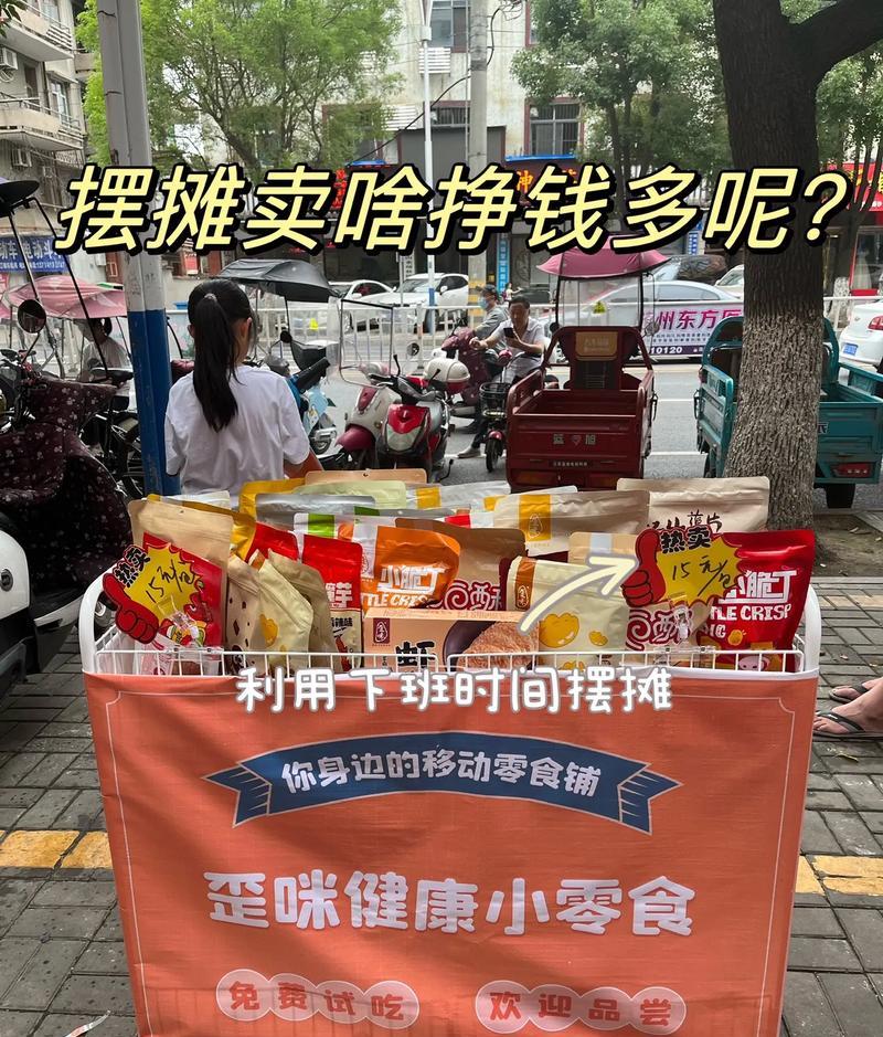 摆地摊赚千万_摆地摊卖什么最赚钱_摆地摊赚钱卖什么好